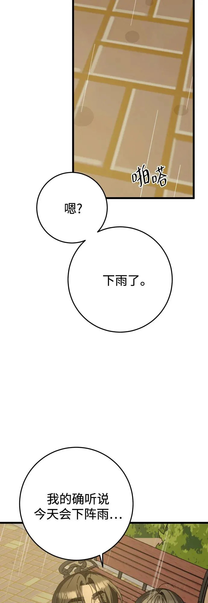 第46话 第48页