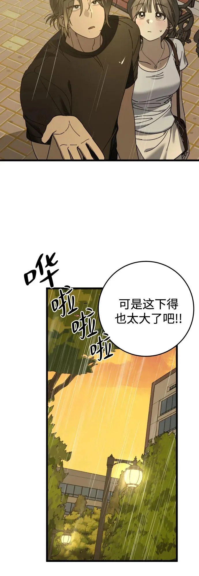 第46话 第49页