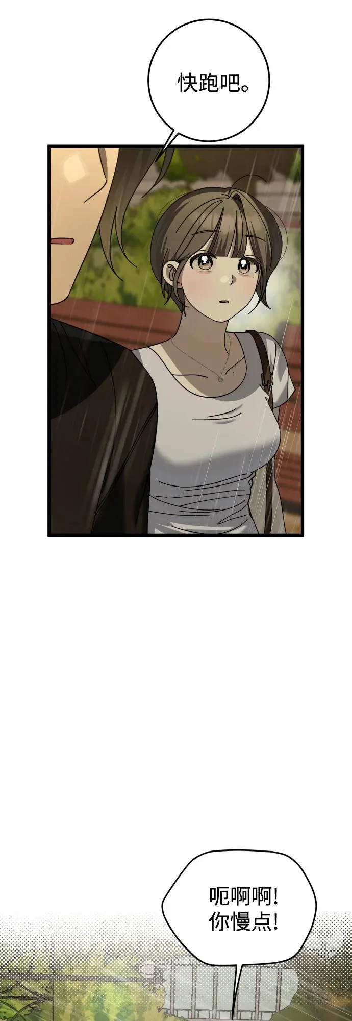 第46话 第51页