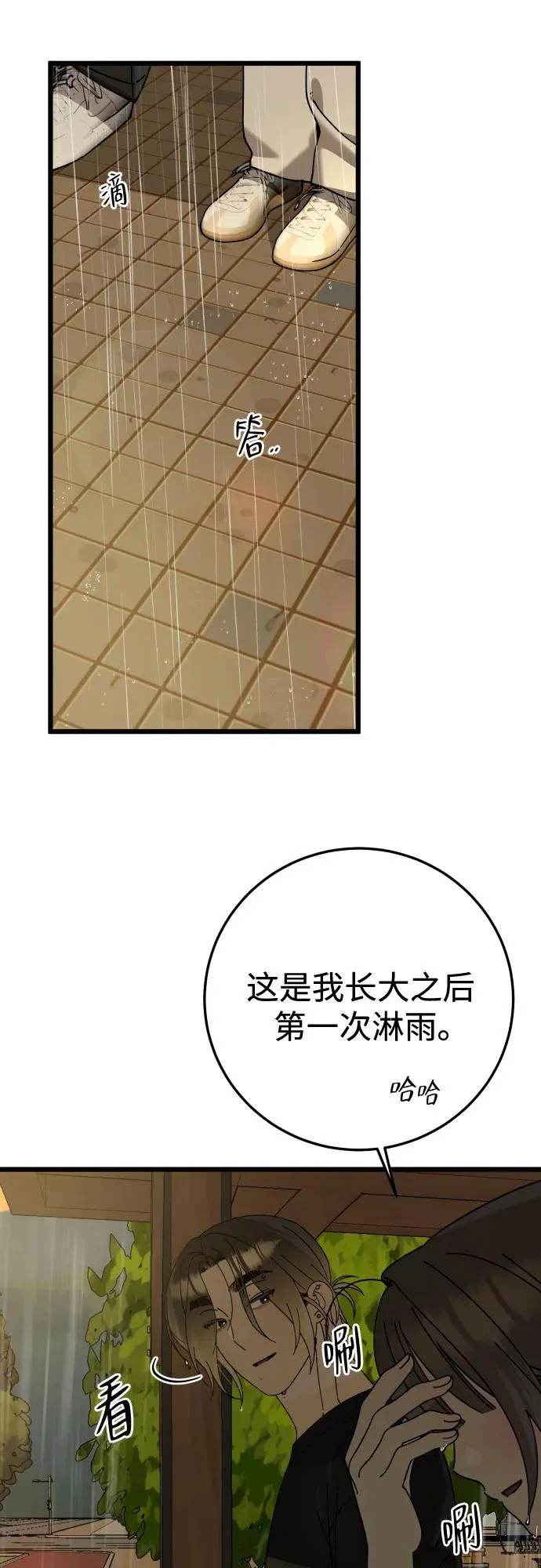 第46话 第53页