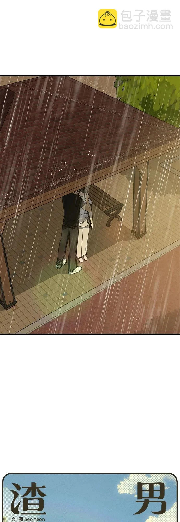 第47话 第3页