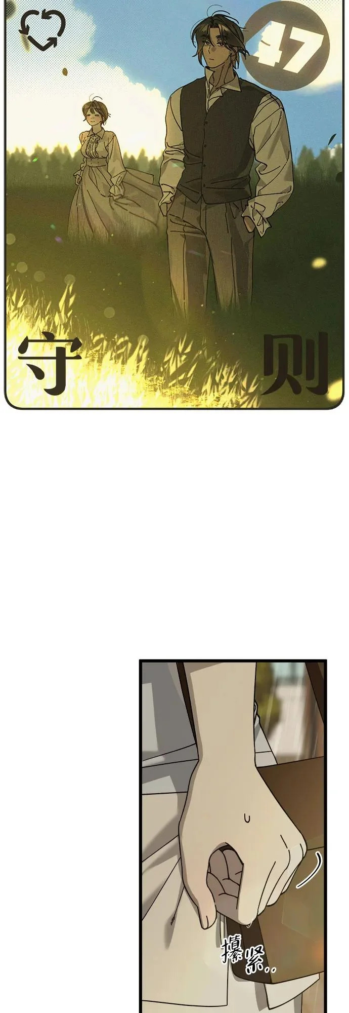 第47话 第4页