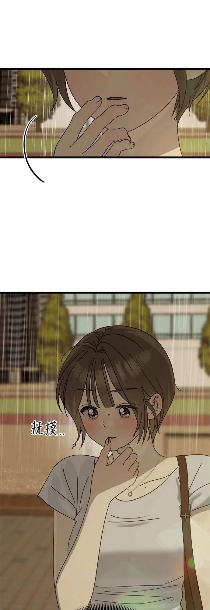第47话 第8页