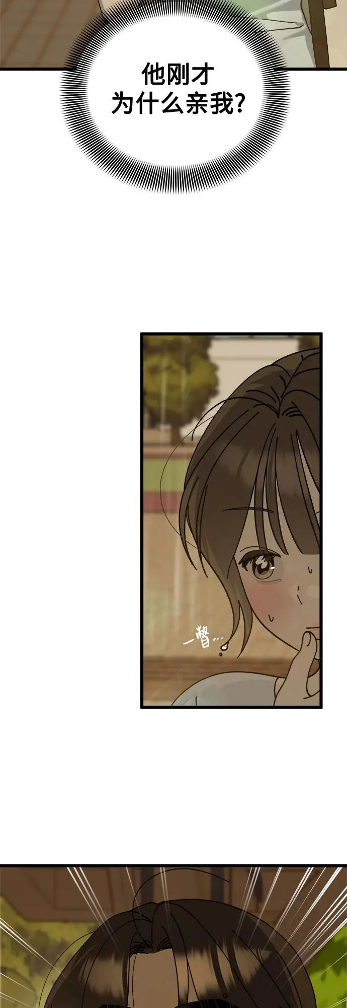 第47话 第9页
