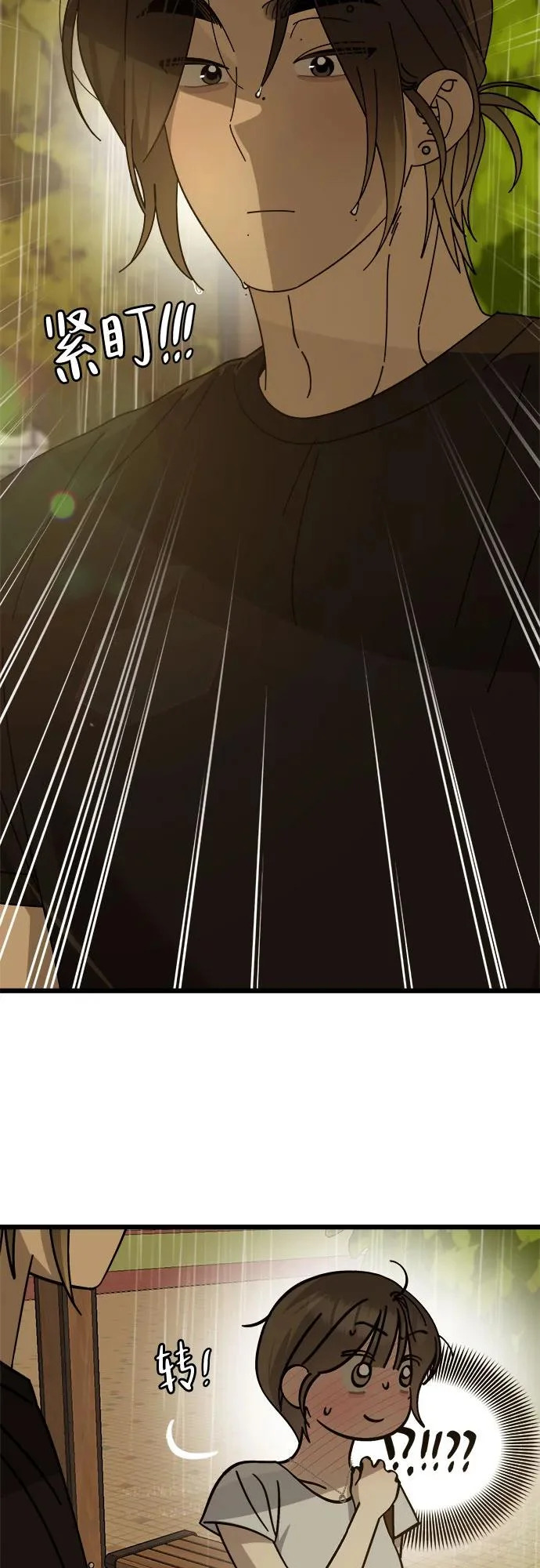 第47话 第10页