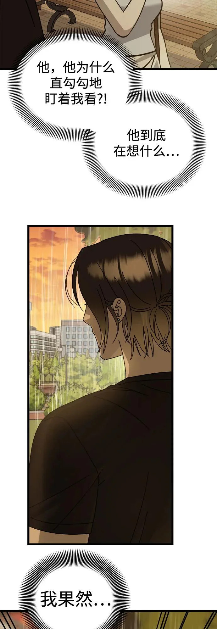 第47话 第11页