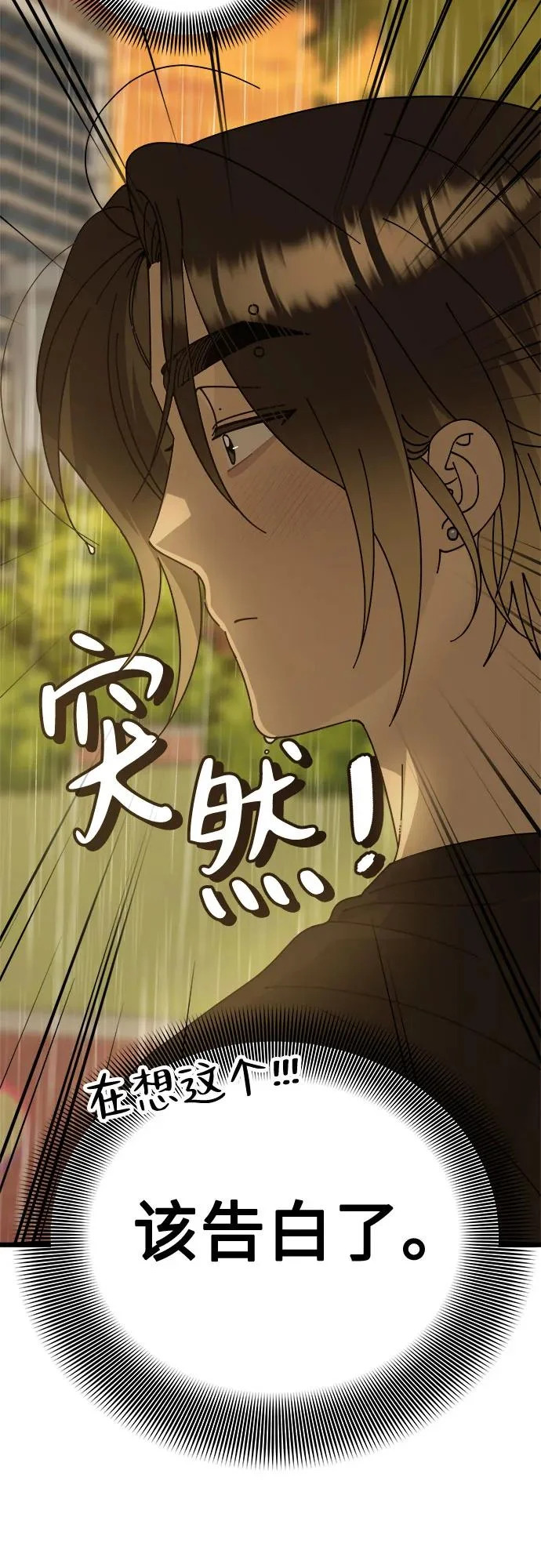 第47话 第12页