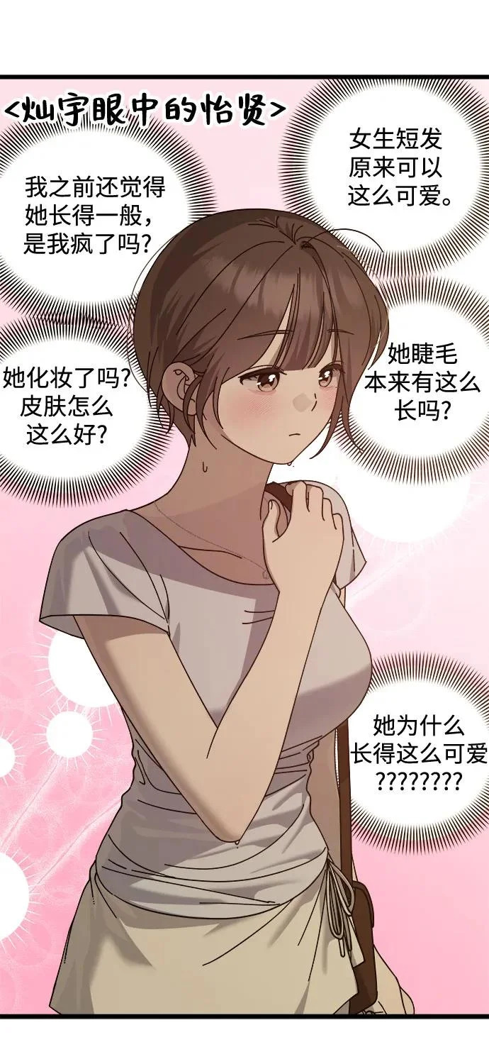 第47话 第13页