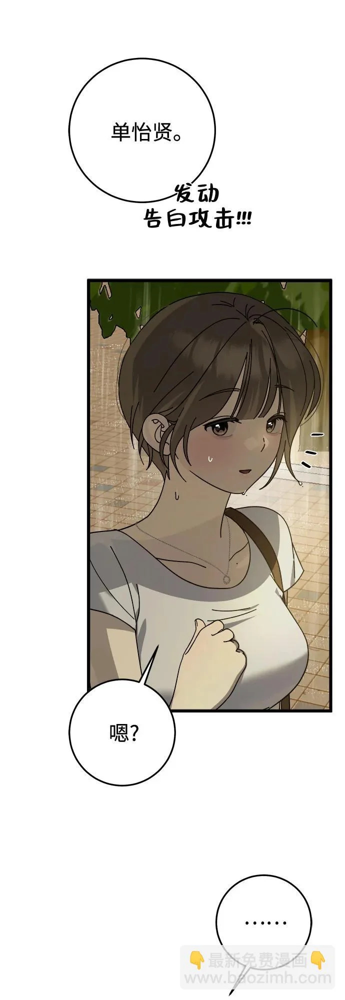 第47话 第14页