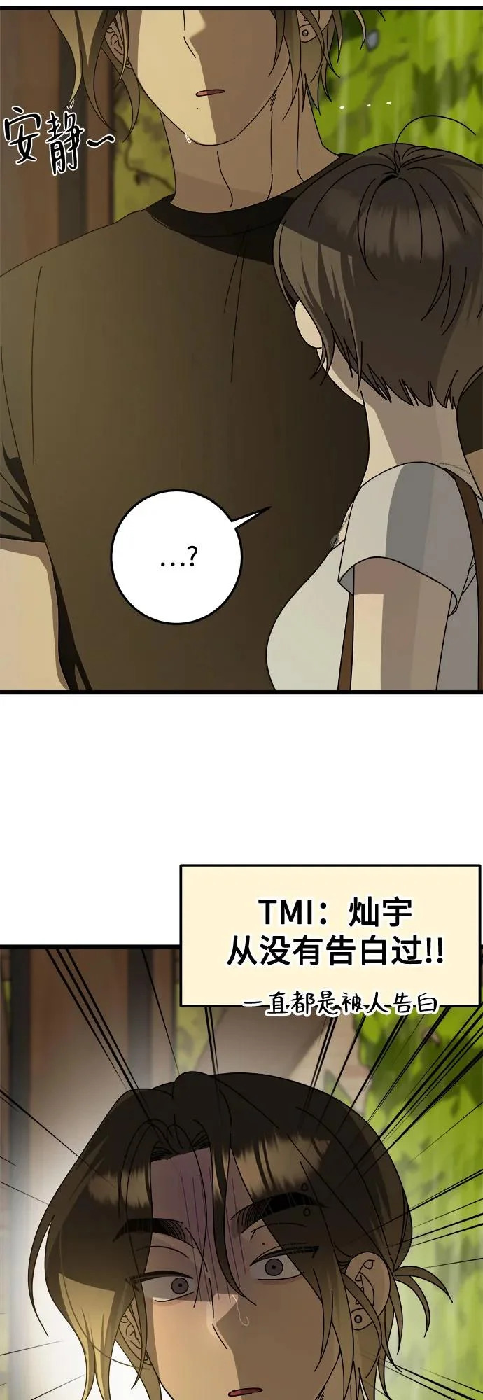 第47话 第15页