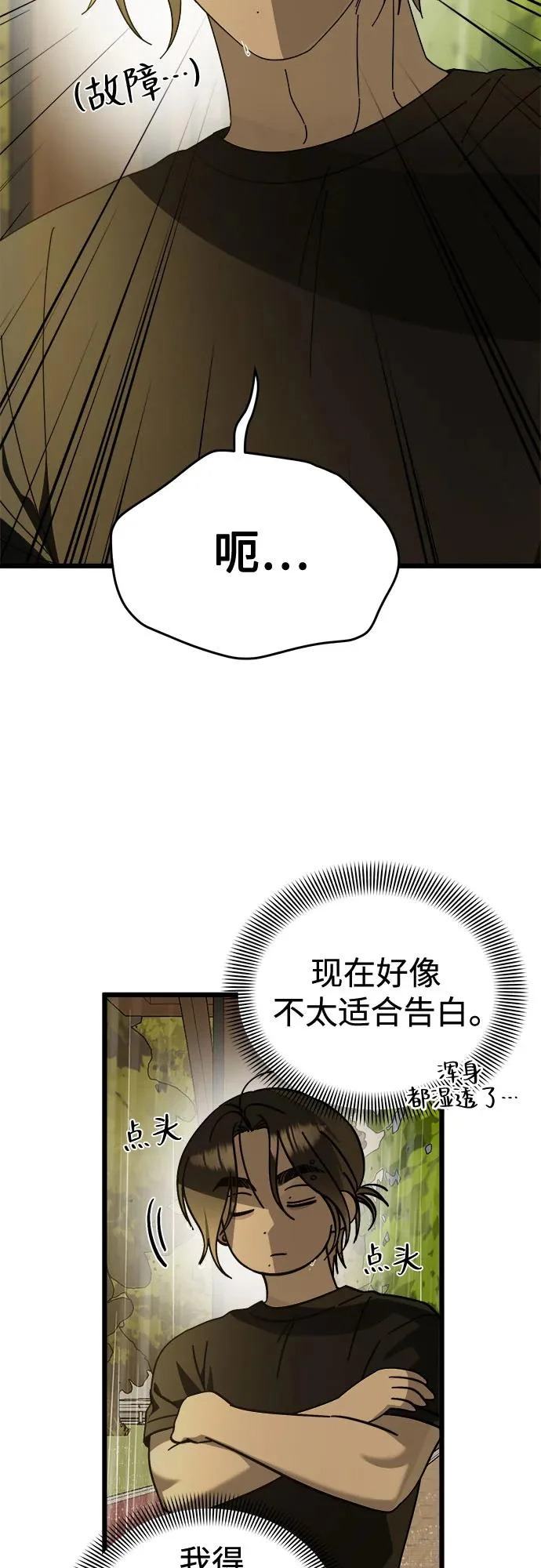 第47话 第16页