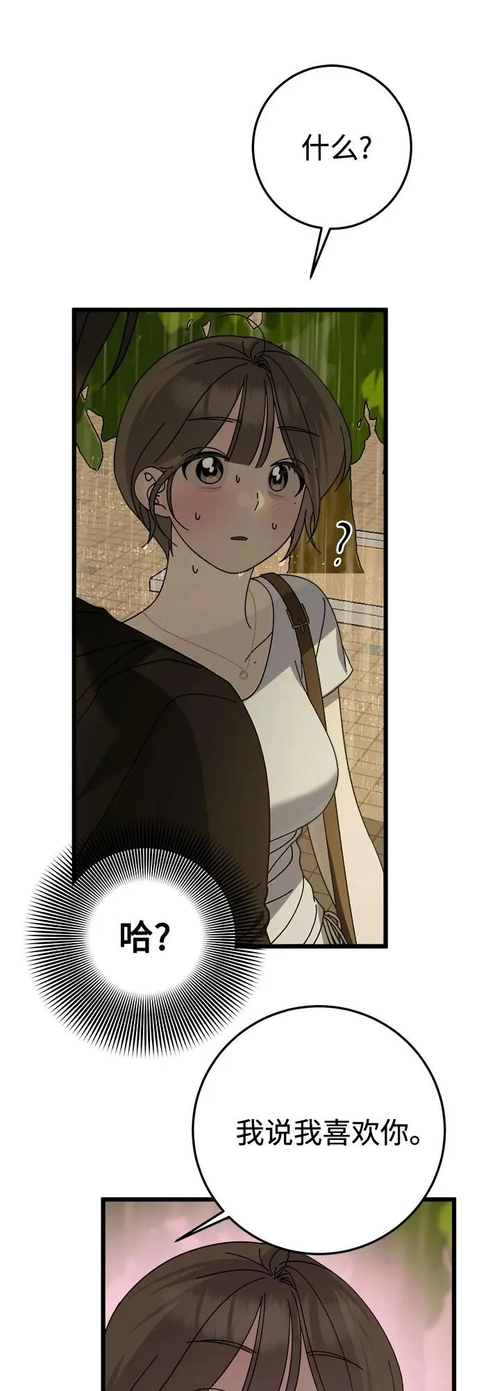 第47话 第20页