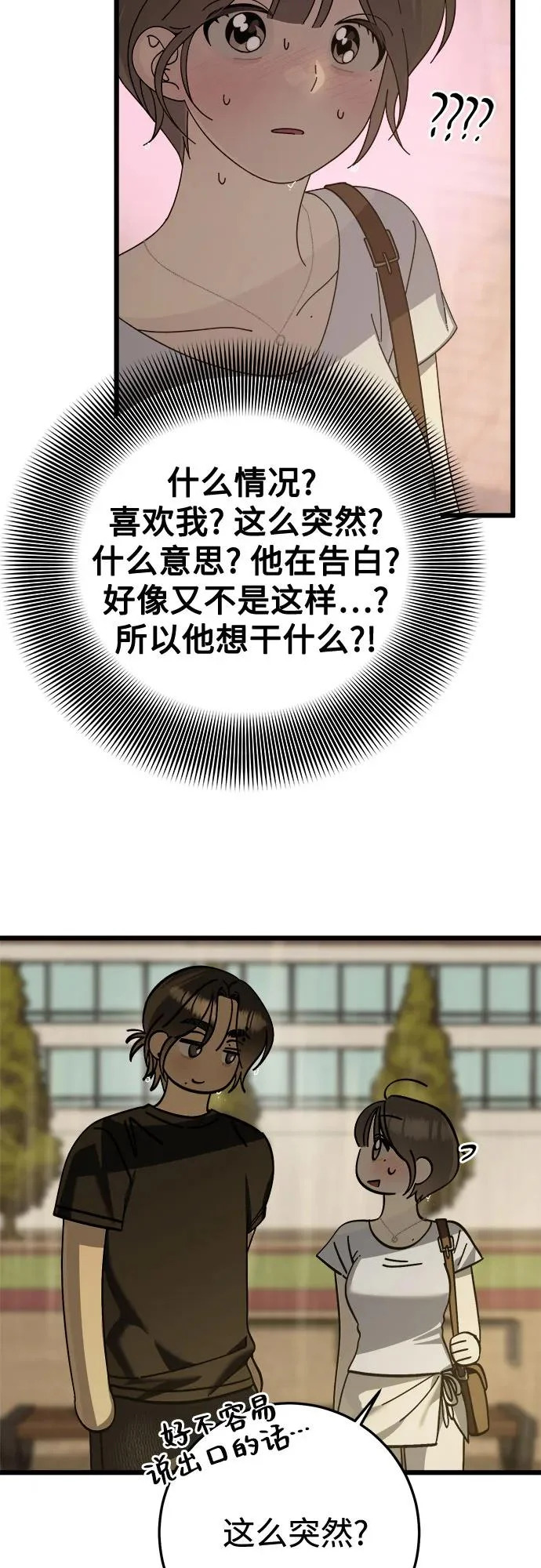 第47话 第21页