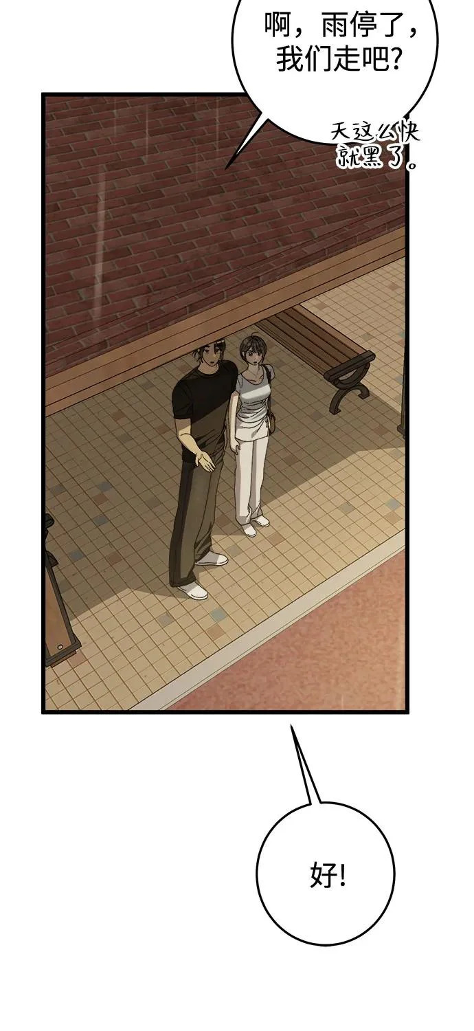 第47话 第25页