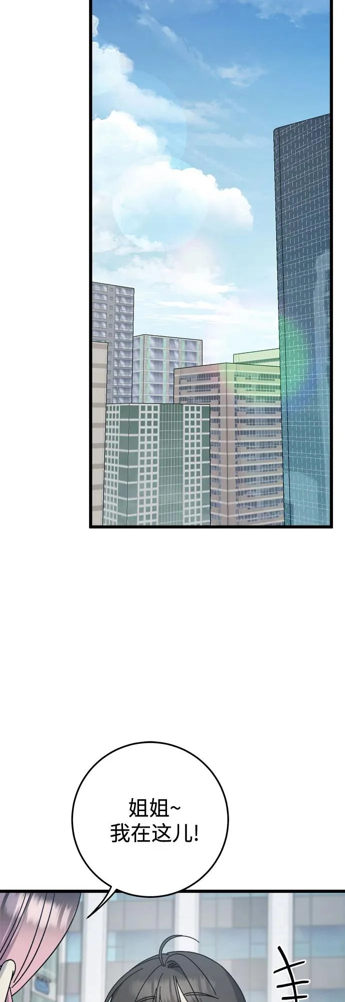 第47话 第28页