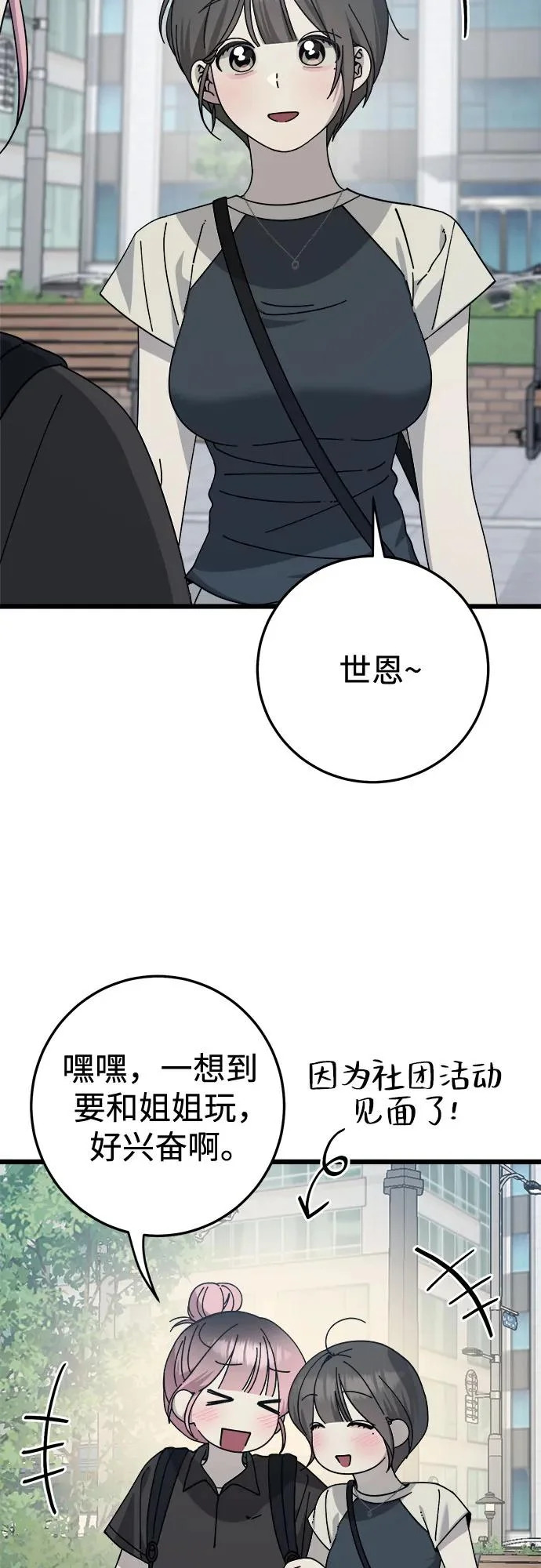 第47话 第29页