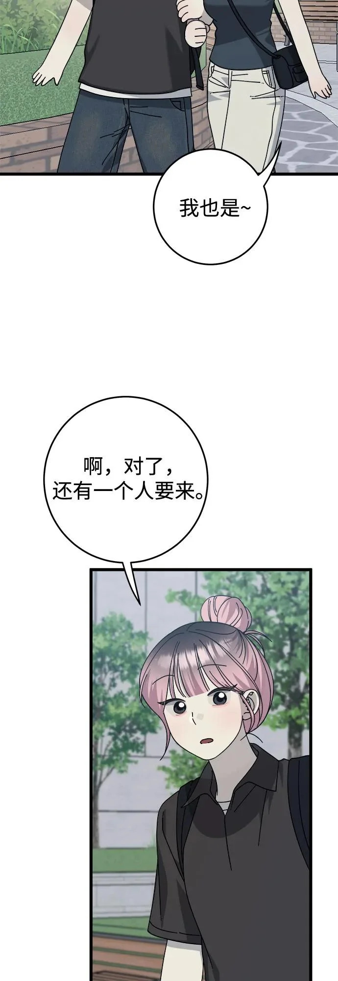 第47话 第30页