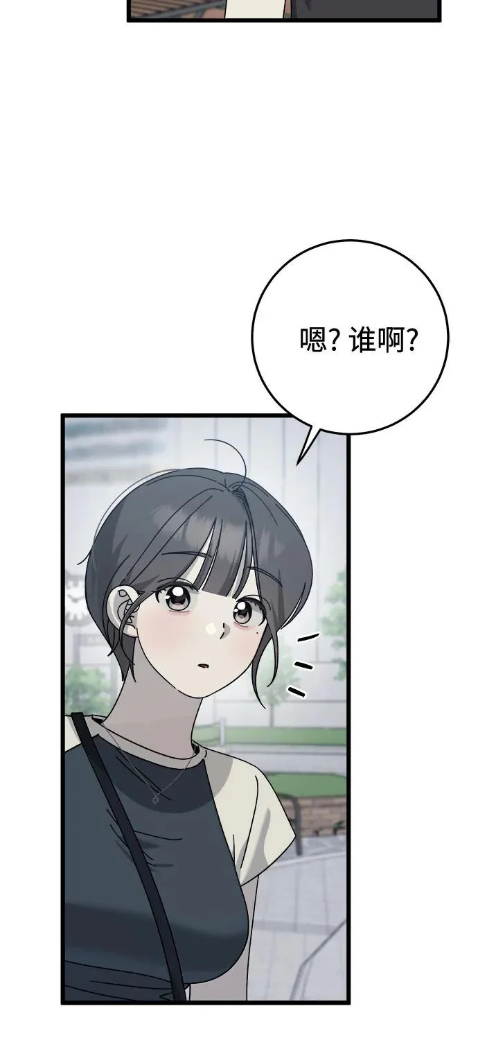 第47话 第31页