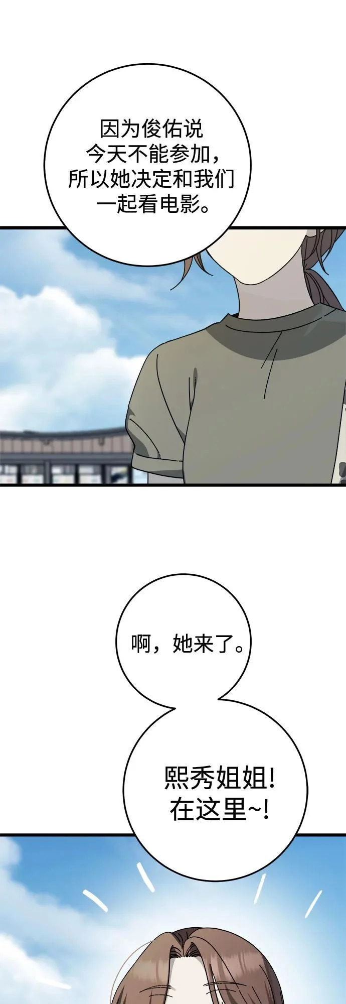 第47话 第32页