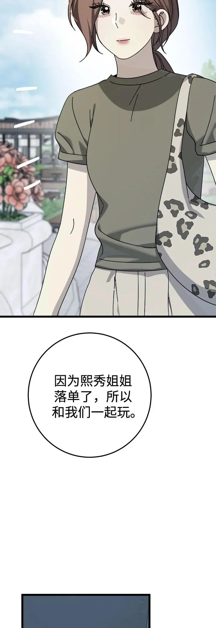 第47话 第33页