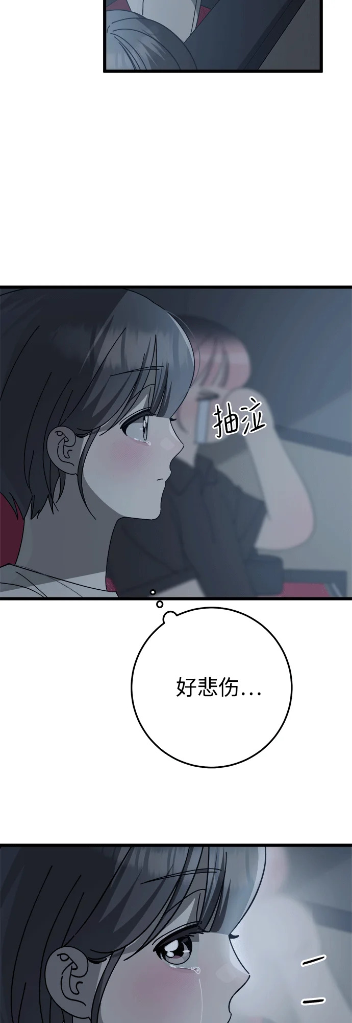 第47话 第35页
