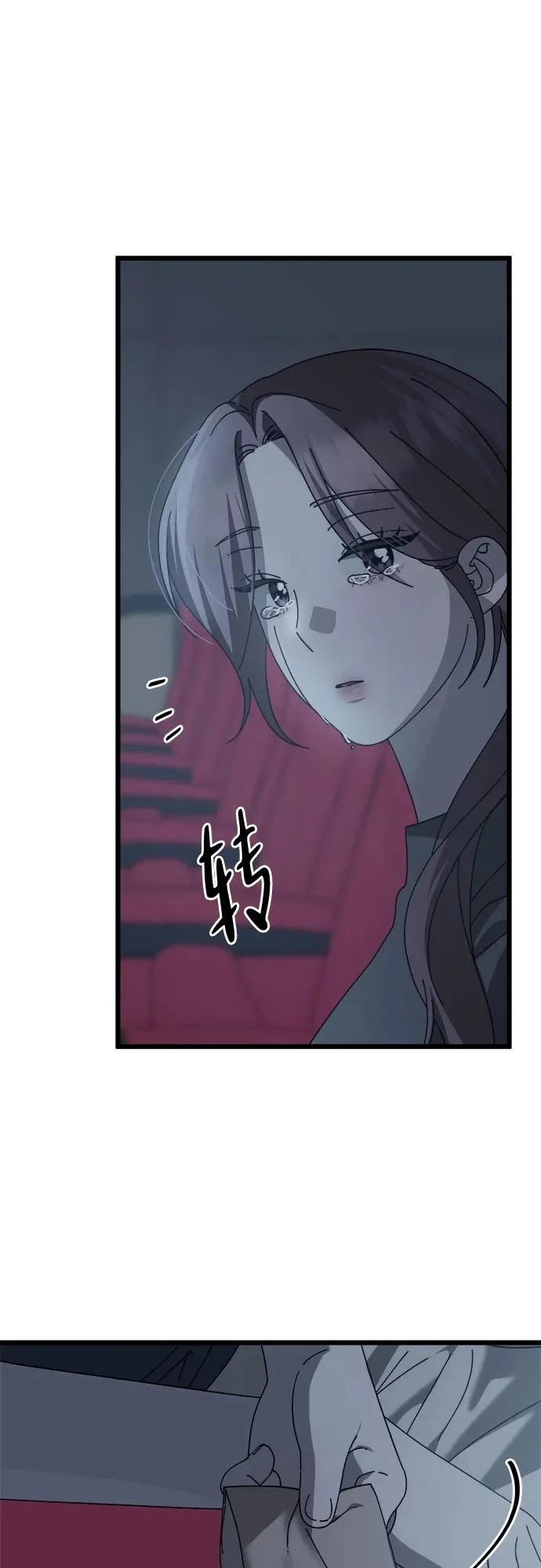 第47话 第38页