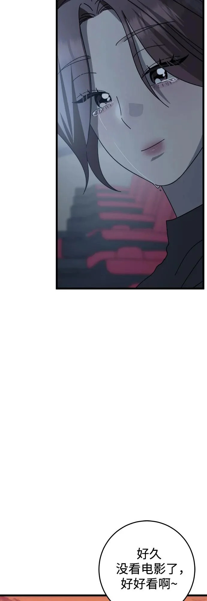 第47话 第40页