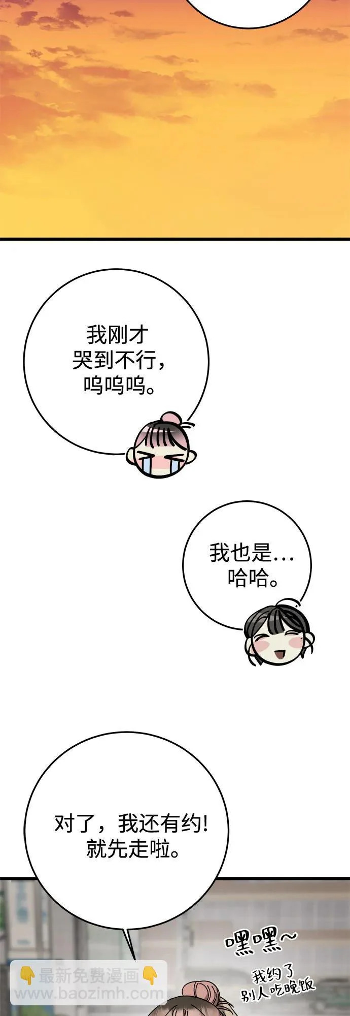 第47话 第41页