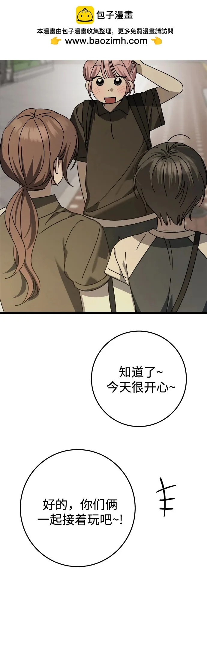 第47话 第42页