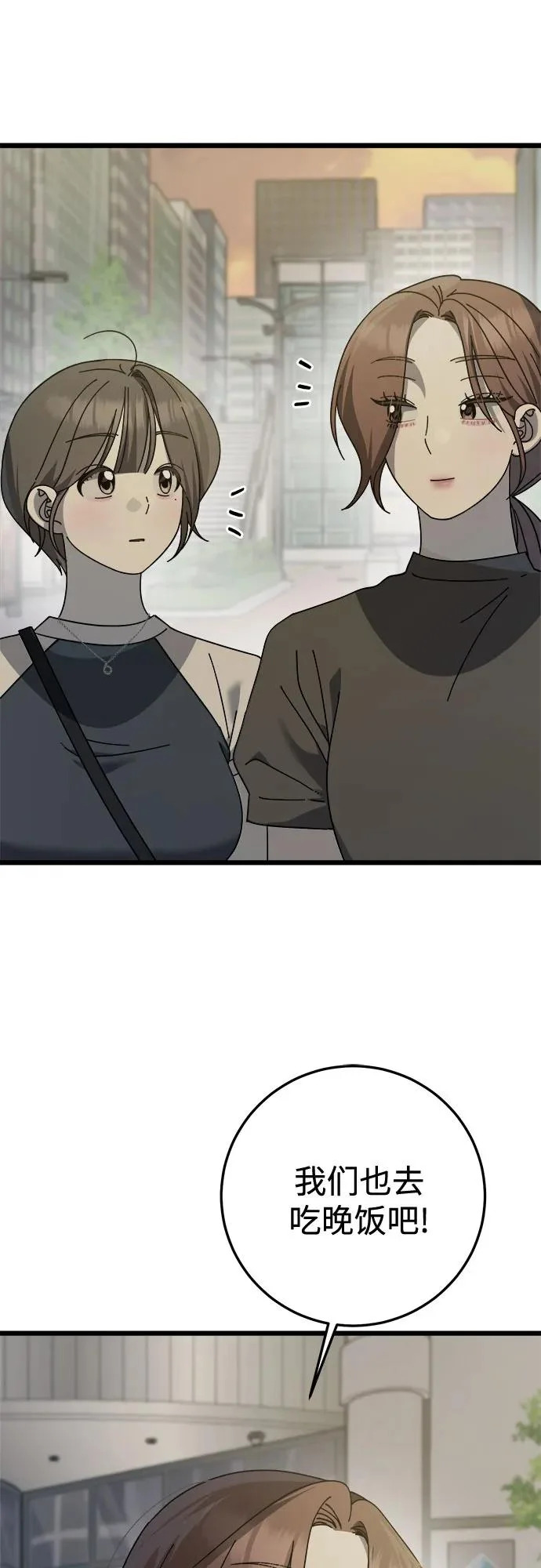 第47话 第44页