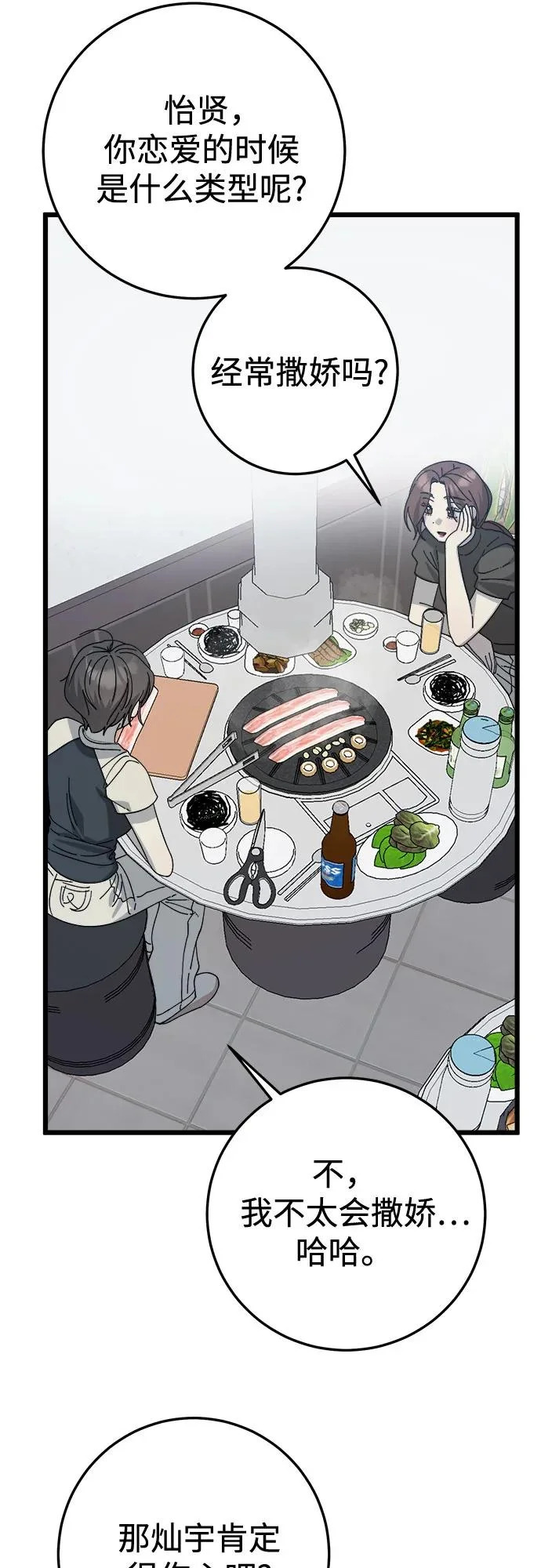 第47话 第47页
