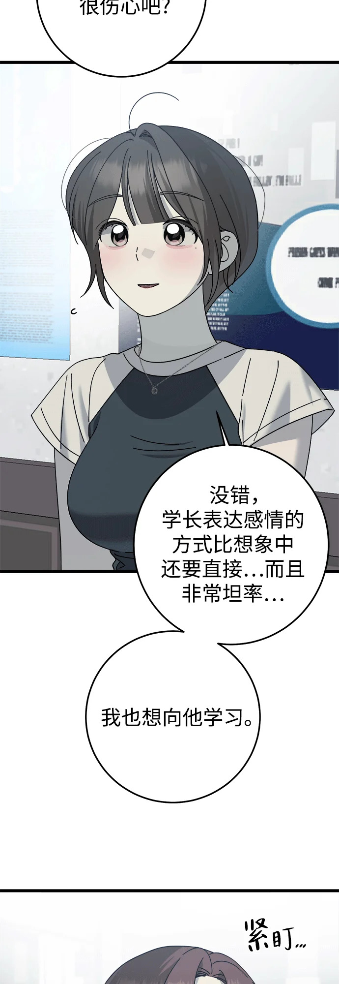 第47话 第48页