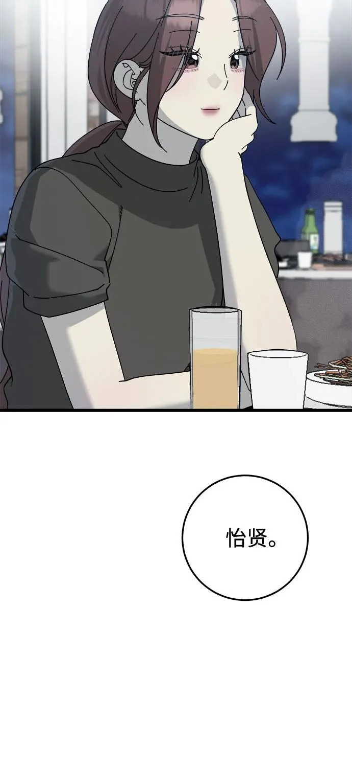 第47话 第49页