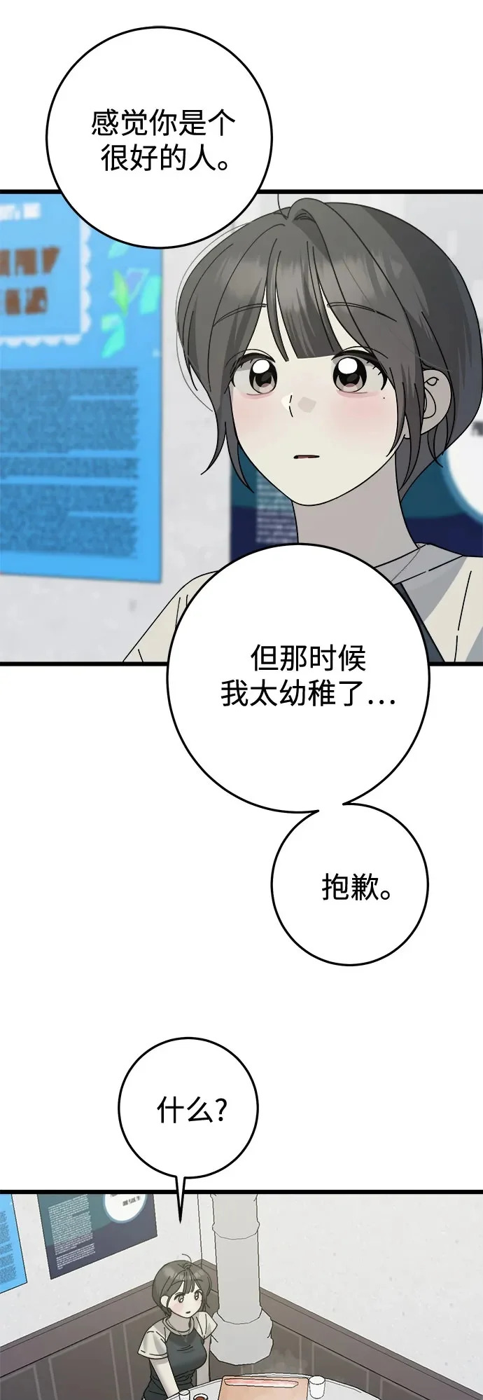 第47话 第50页