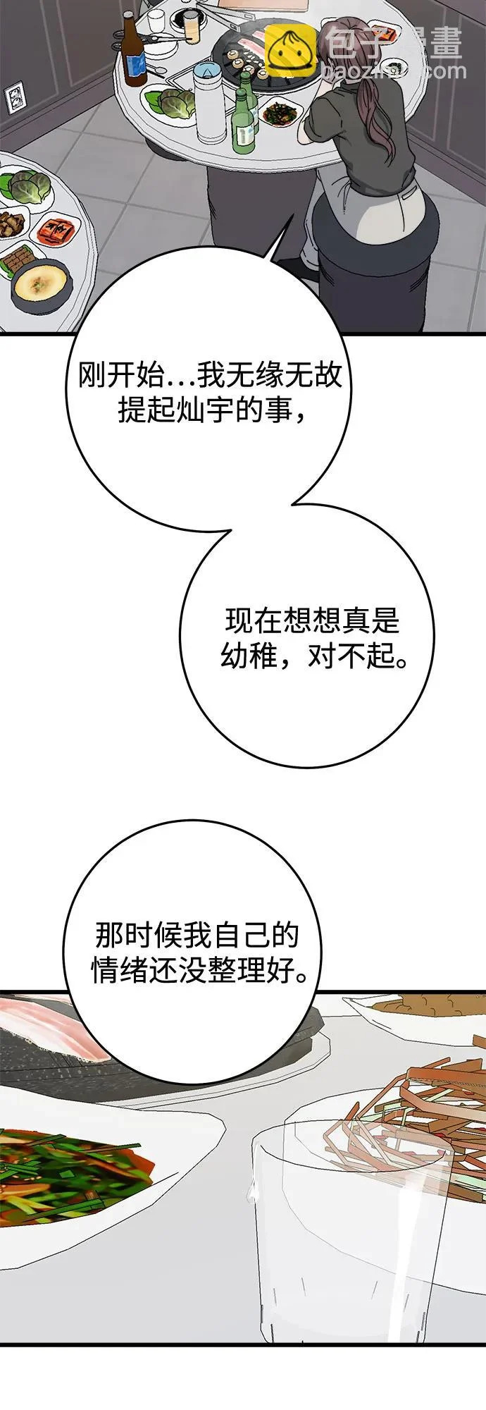 第47话 第51页