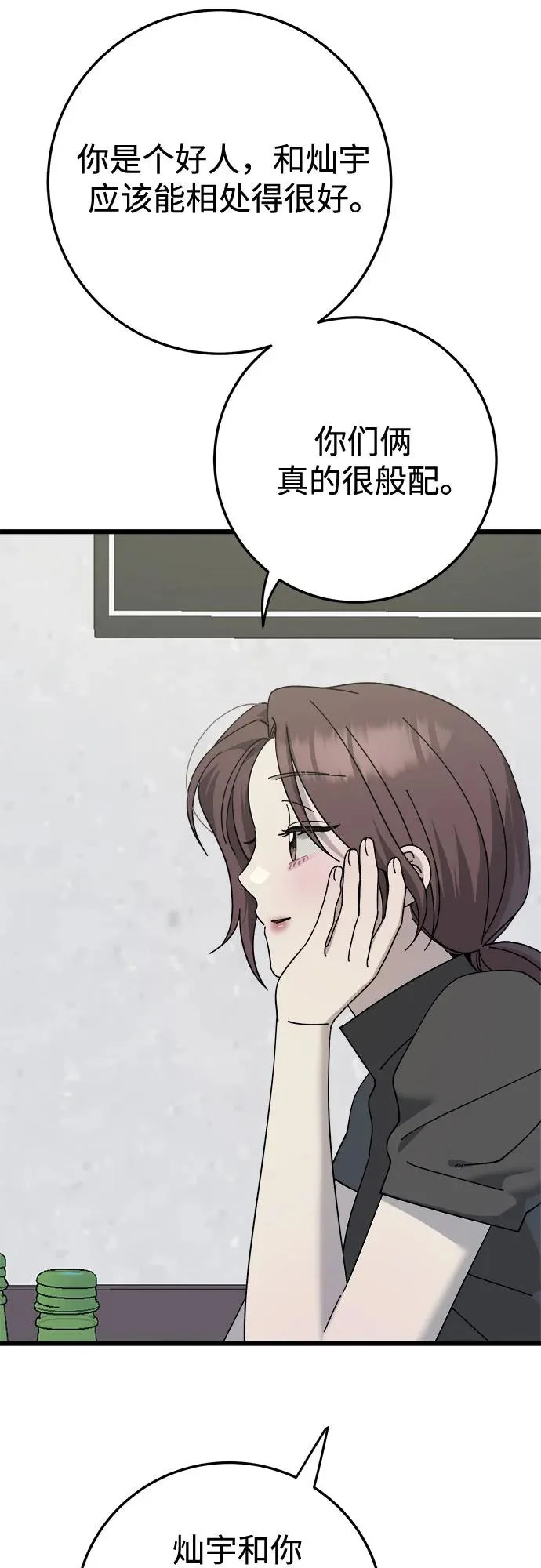 第47话 第52页