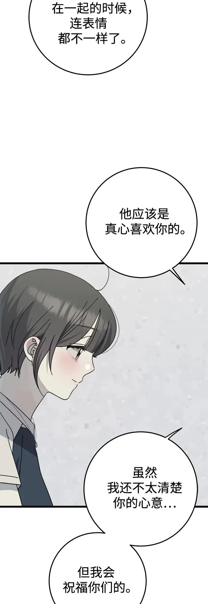 第47话 第53页