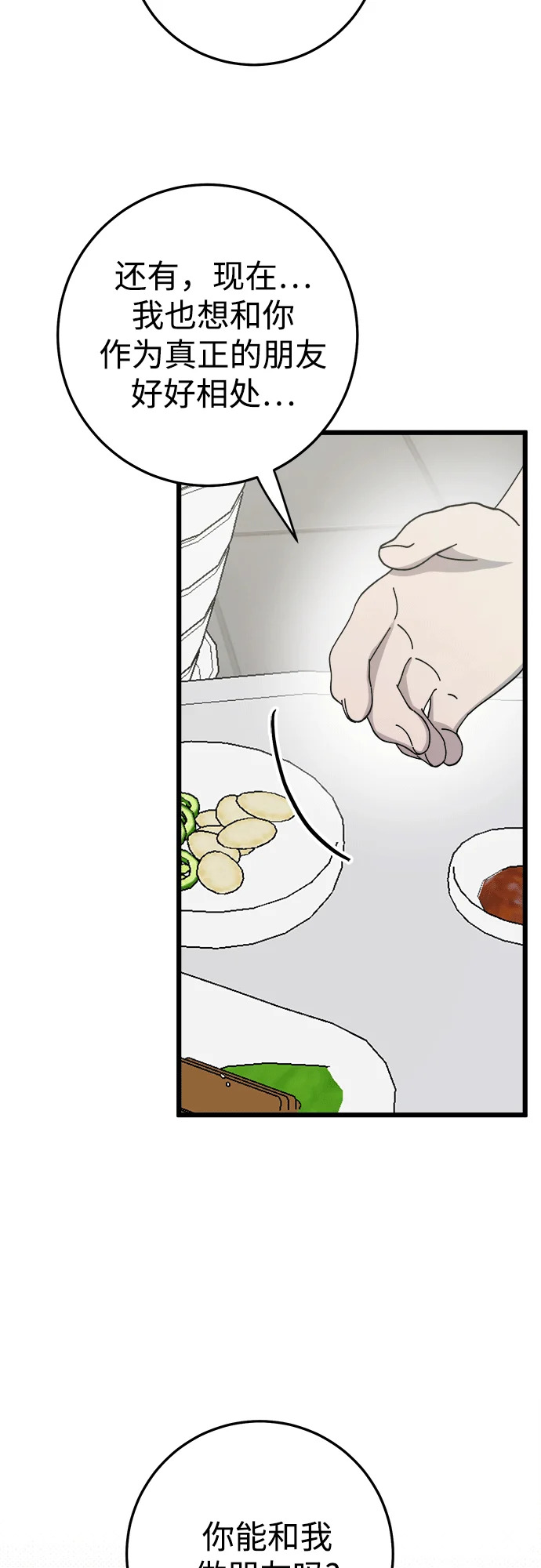 第47话 第54页