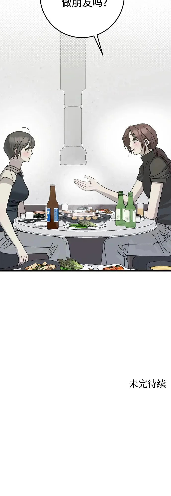 第47话 第55页