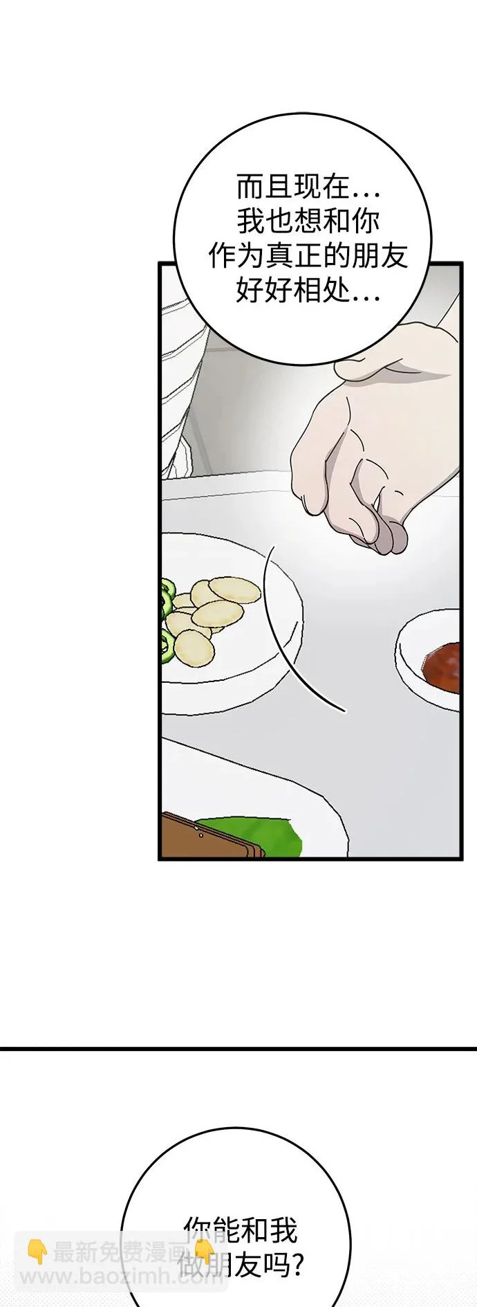 第48话 第2页