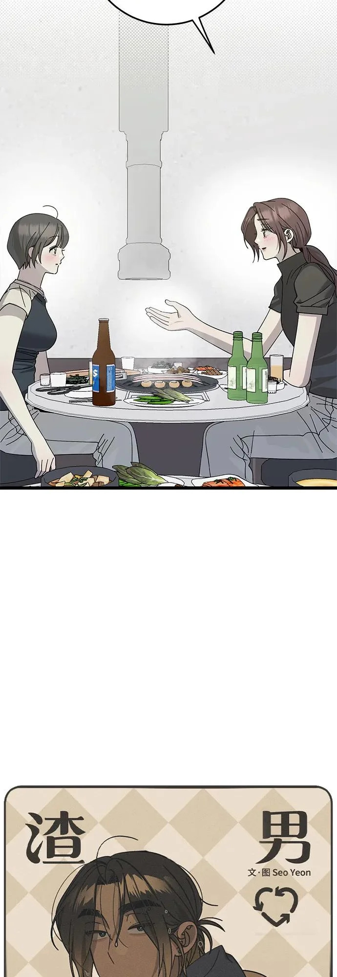 第48话 第3页