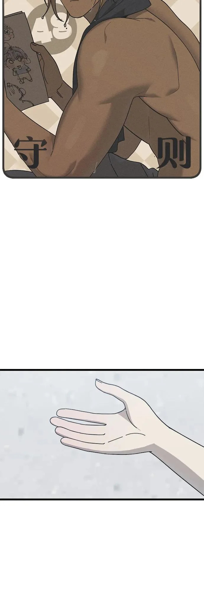 第48话 第4页