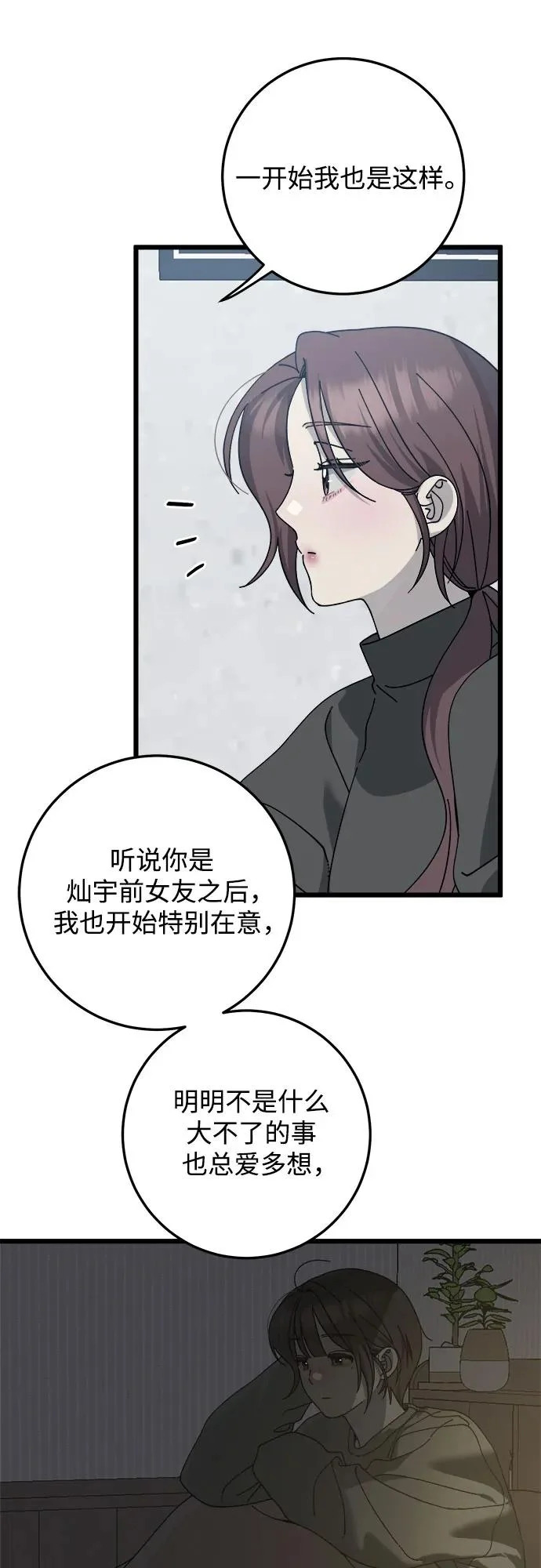 第48话 第6页