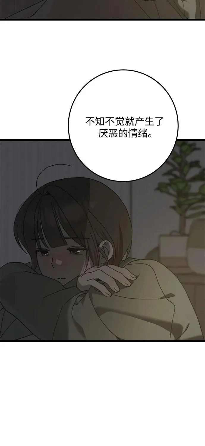 第48话 第7页