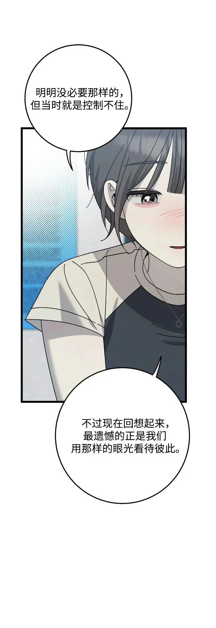 第48话 第8页