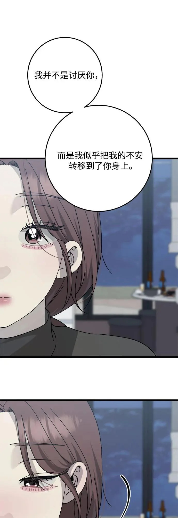 第48话 第9页
