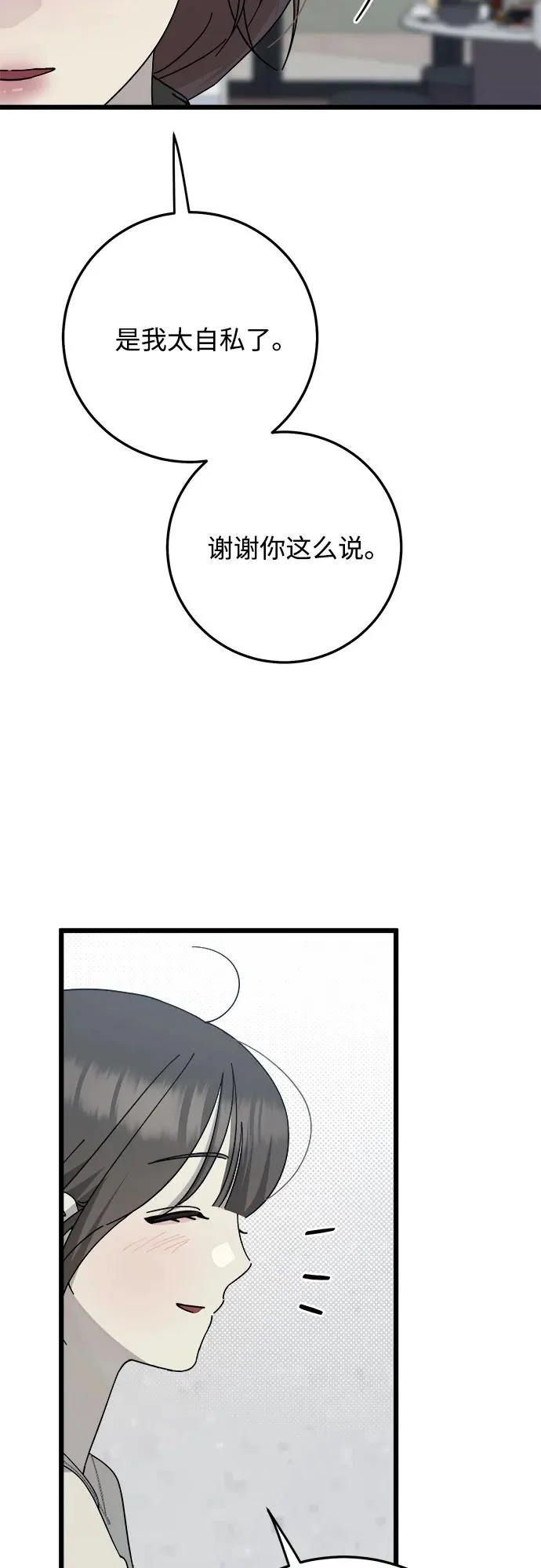 第48话 第10页