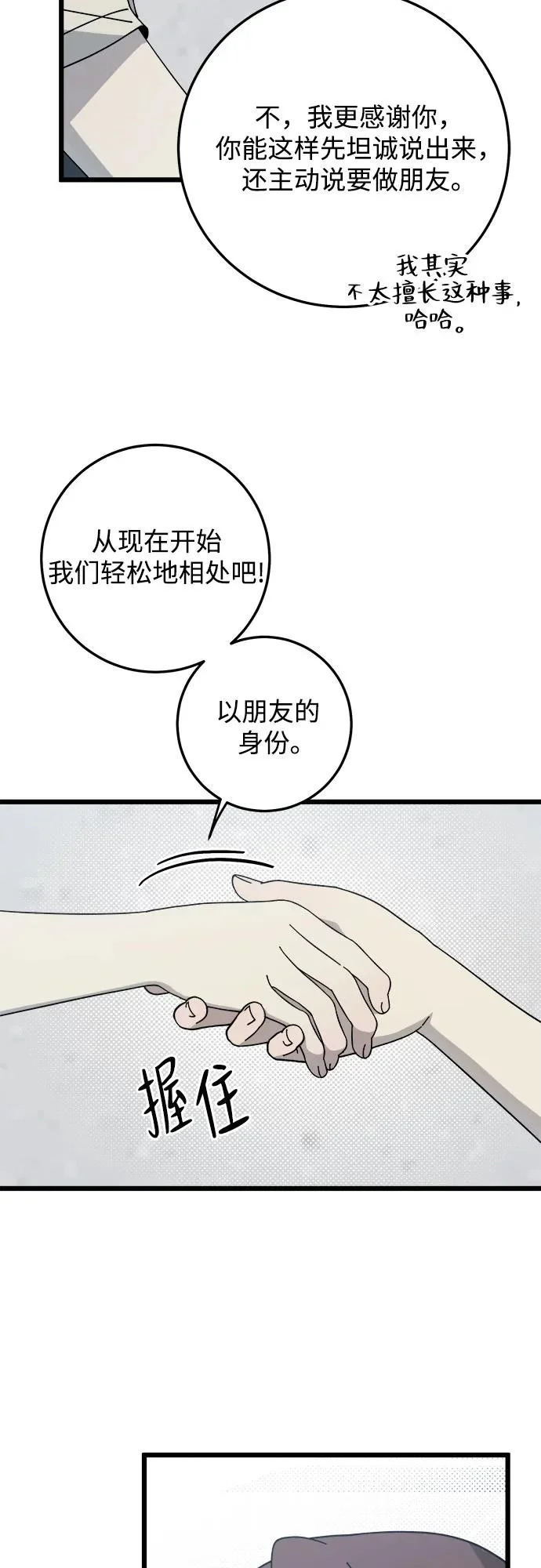 第48话 第11页