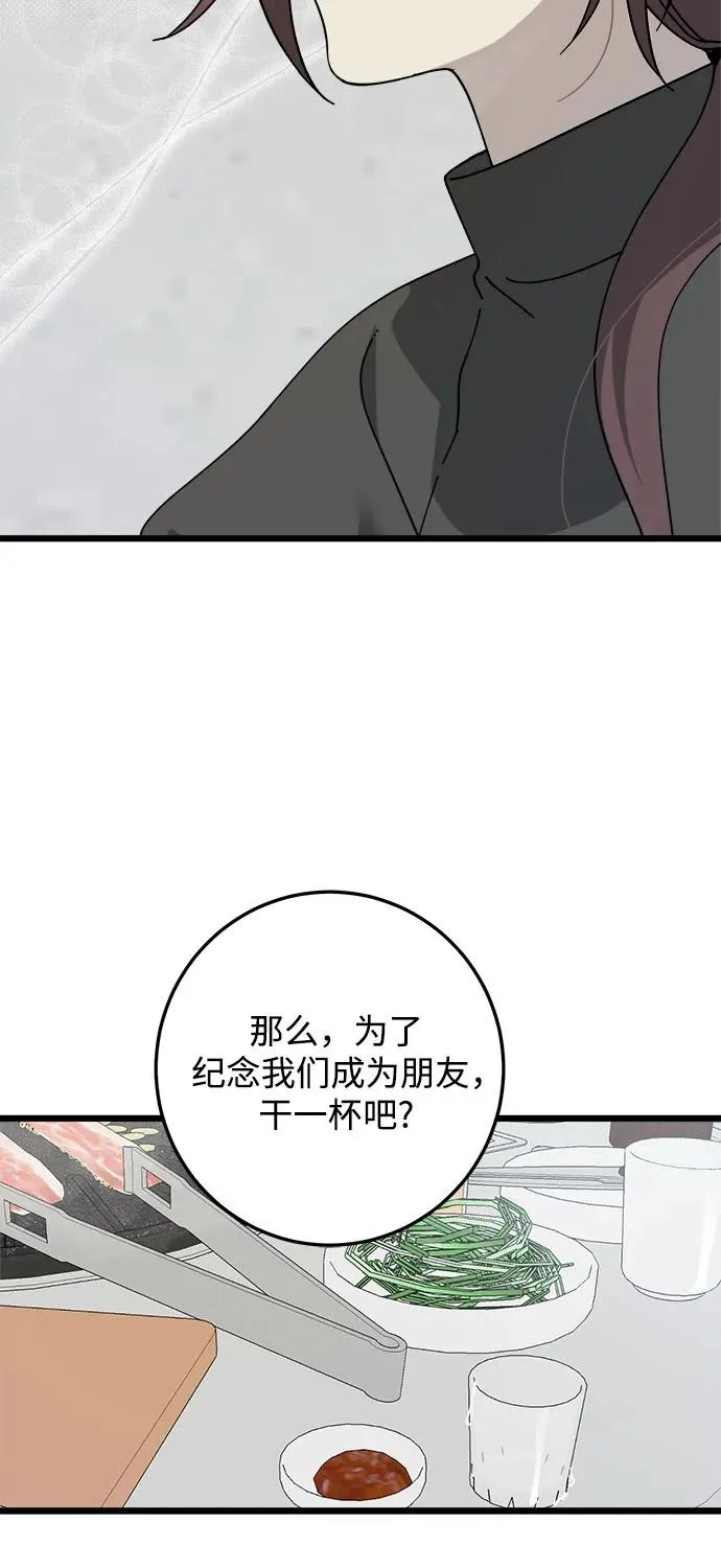 第48话 第13页