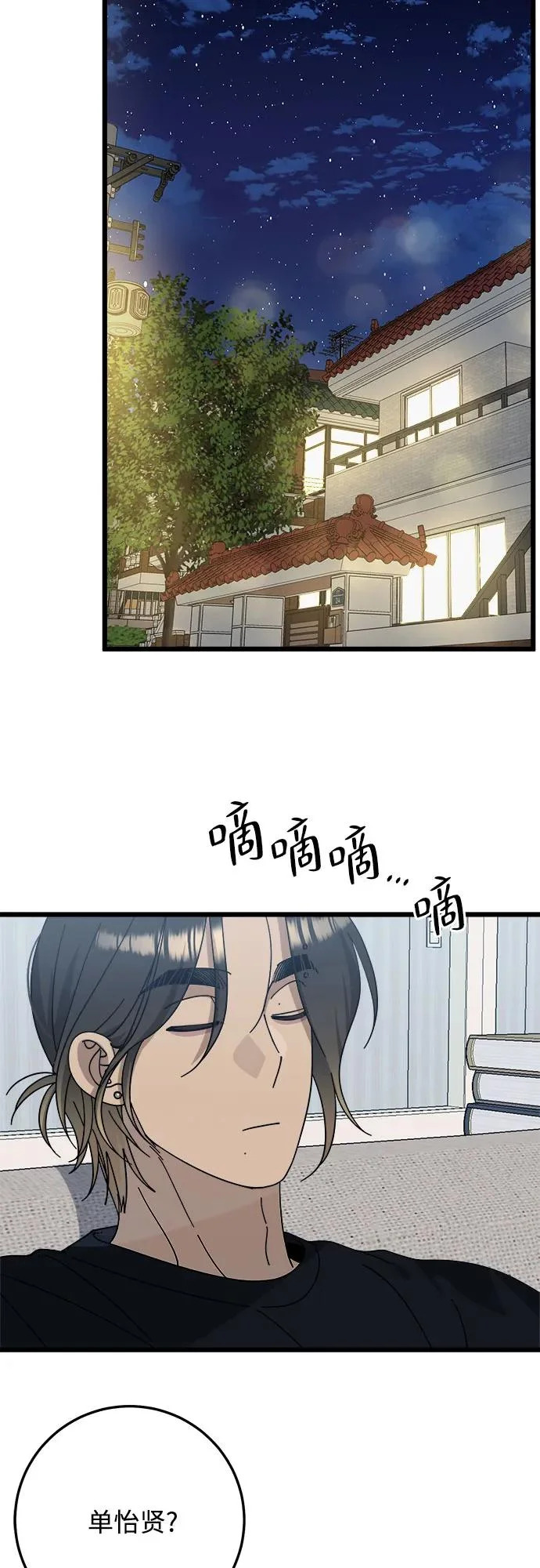 第48话 第16页